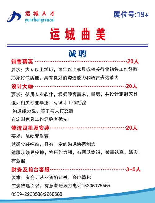 运城半天班职位火热招聘中！
