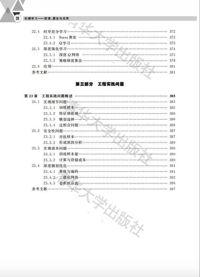 内蒙古赤峰雷明最新动态，科技重塑生活，雷明创新引领未来发展之路