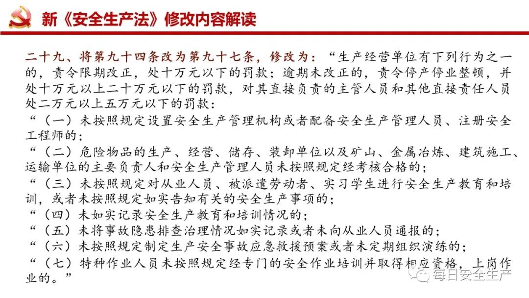 最新成年法修订版及其学习指南概述