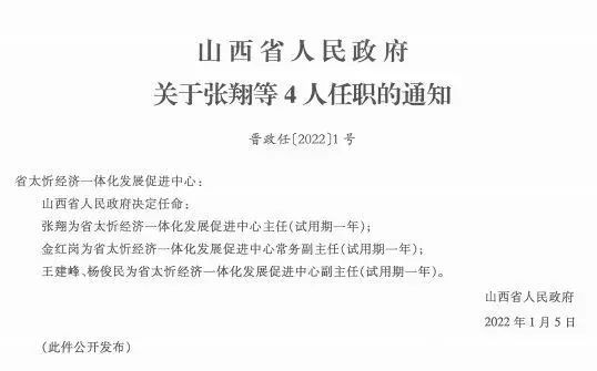 盐湖区组织部最新人事任命，探寻小巷独特风味背后的力量