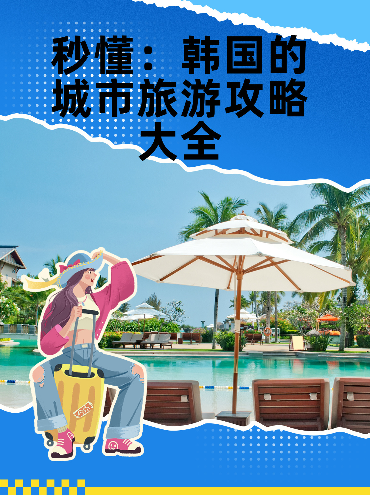 园林景观古建设计 第139页