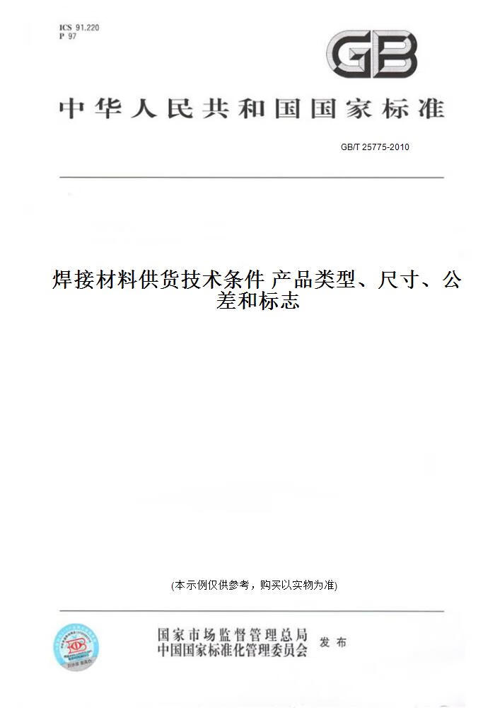 焊材最新规范，铸造时代的工艺之光探索