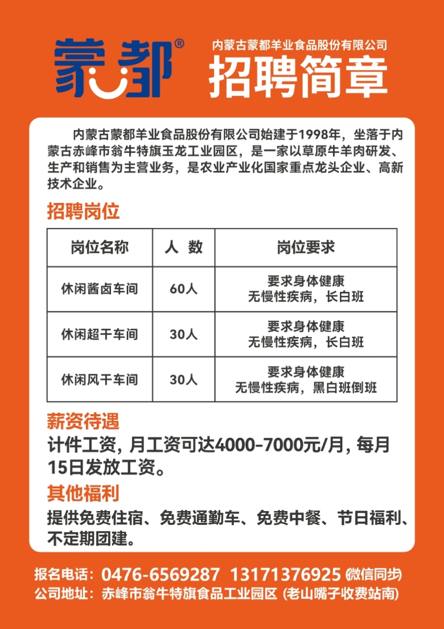 松江河最新招聘信息及动态