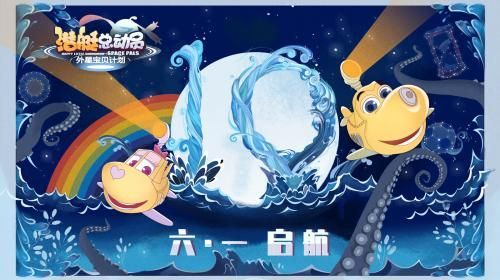潜艇总动员，深海探秘的小巷奇趣之旅