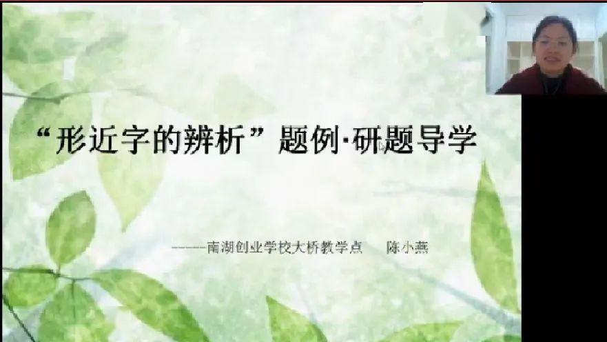 语文说题比赛——科技助力语言魅力，智能互动体验新篇章