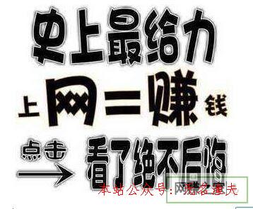 新型网络赚钱方法揭晓,新型网络赚钱方法揭晓