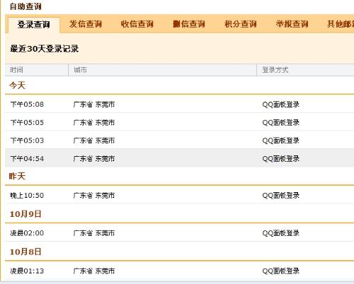 科技新品亮相，最新登录信息引领未来生活新潮流