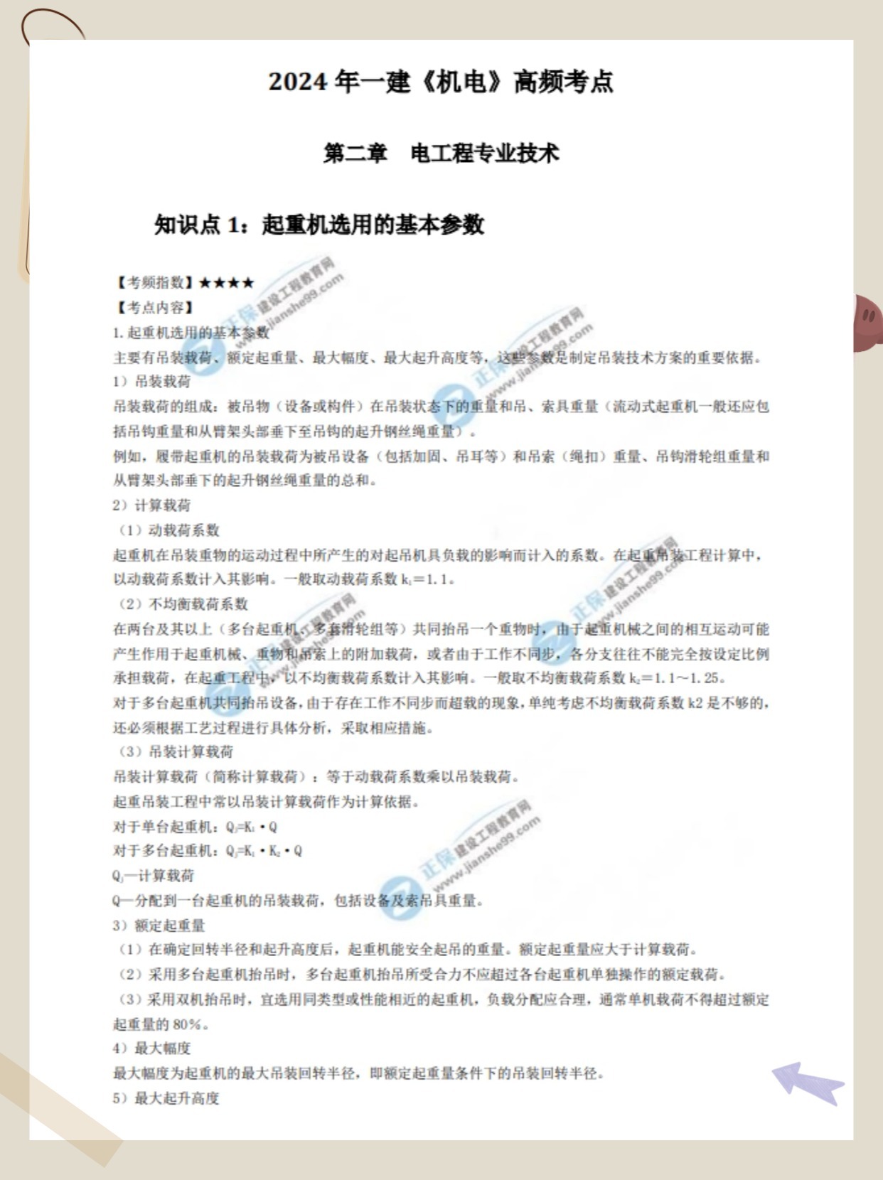 ＂2024全年资料免费大全一肖一特＂的：高速应对逻辑_外观版7.55