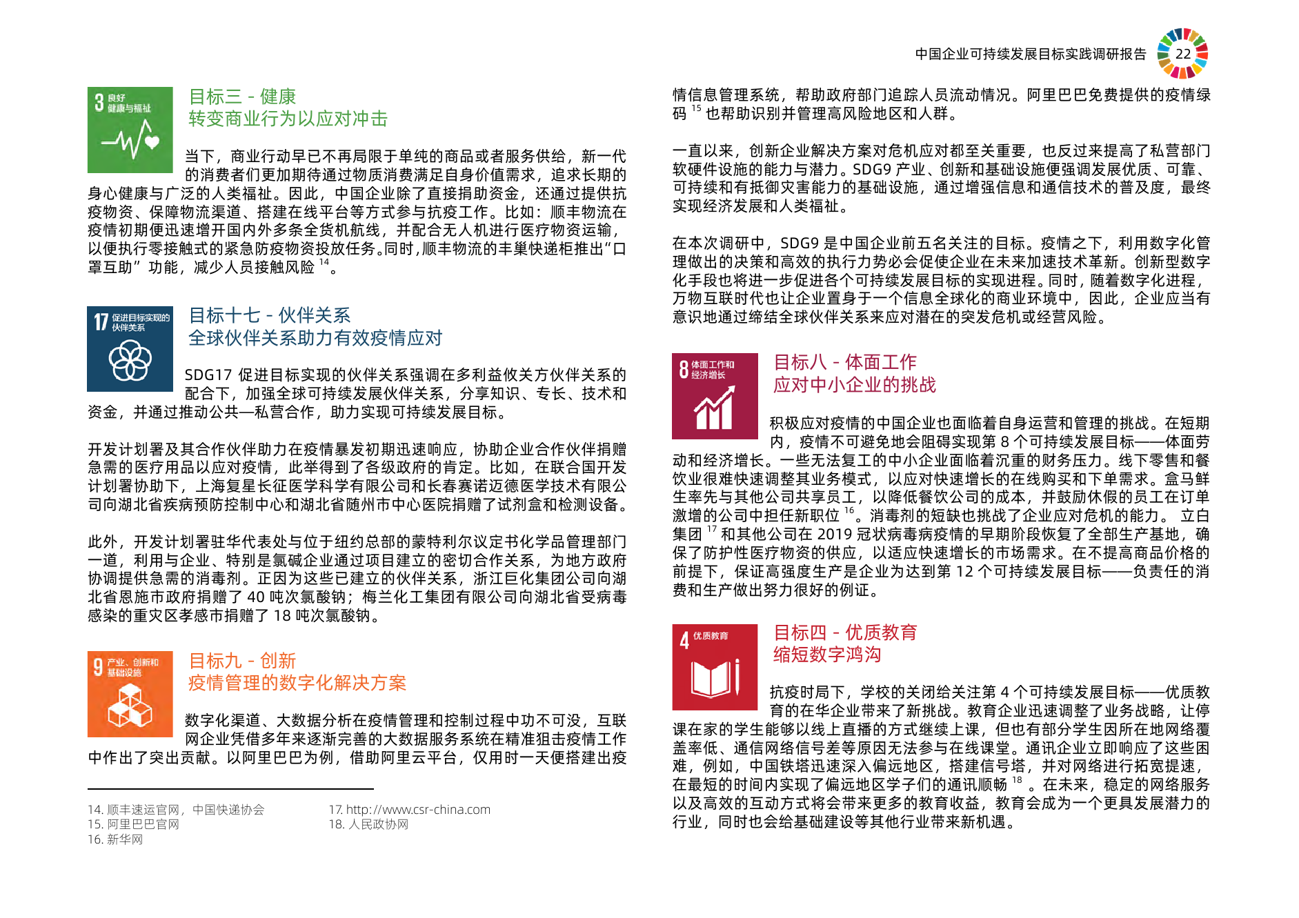 ＂2024年正版资料免费大全挂牌＂的：实践调查说明_随机版8.92