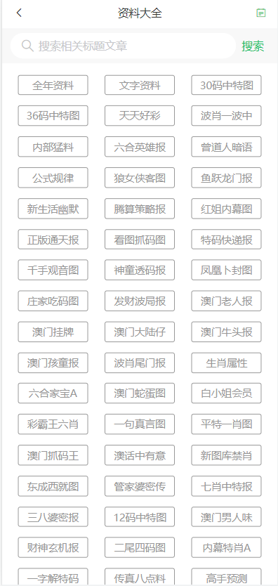 ＂2024新澳门天天彩期期精准＂的：资源部署方案_悬浮版9.52