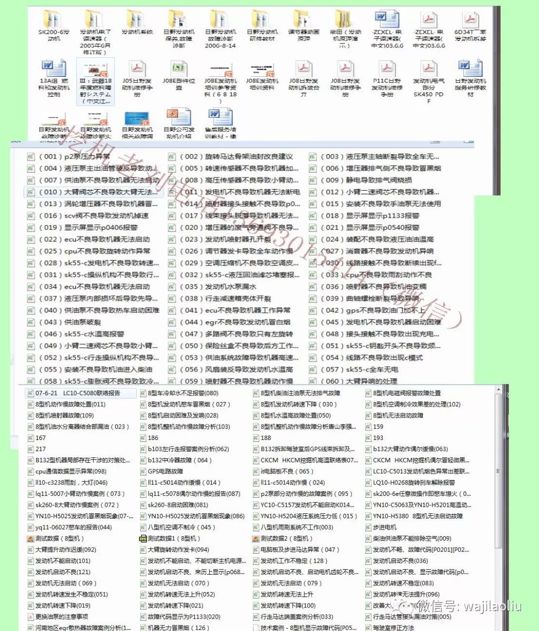 ＂2024精准资料免费大全＂的：大气科学(气象学)_套件版7.77