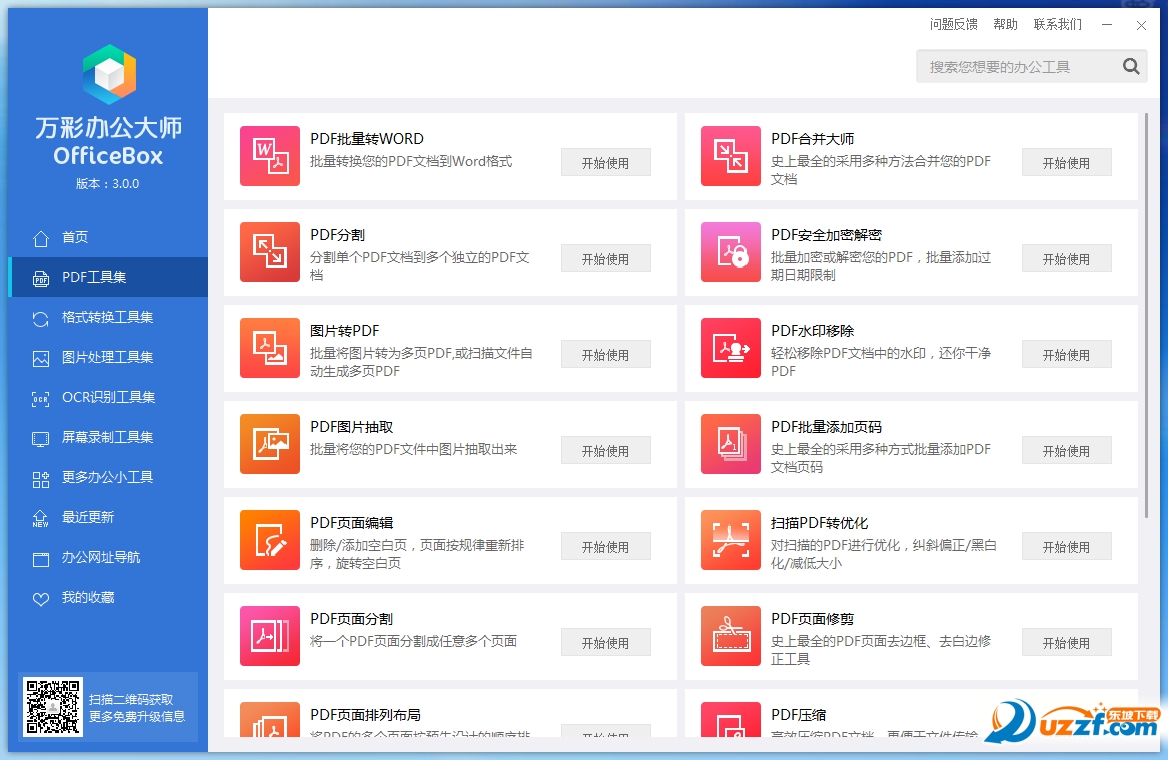 ＂2024年天天彩资料免费大全＂的：推动策略优化_赋能版7.93