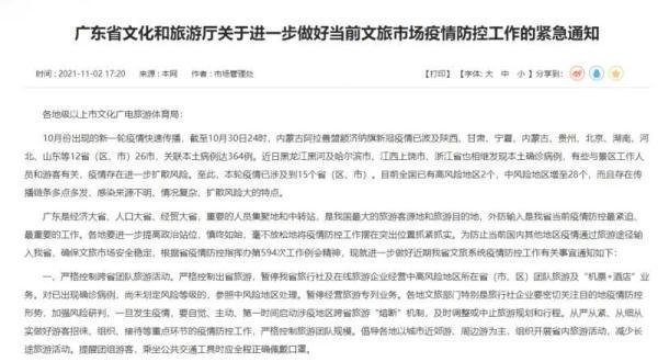 疫情最新资讯与旅行的呼唤，探索自然美景的力量