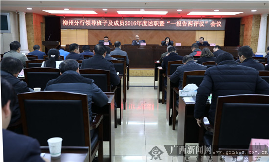 农行最新领导班子概况与探究步骤指南