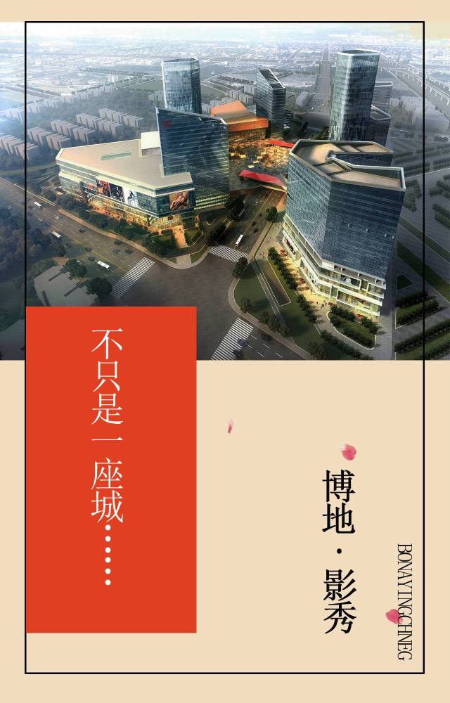 博地影秀城最新动态揭秘🎉✨