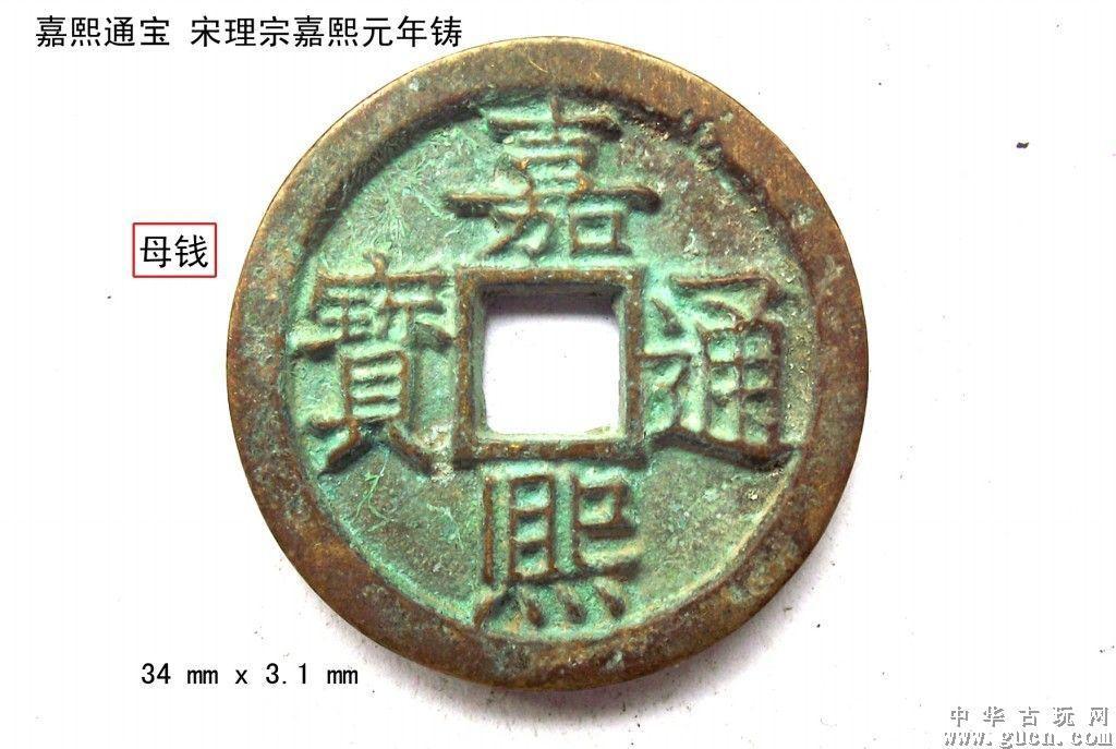 嘉熙通宝价格表,嘉熙通宝价格表，全面了解与鉴别指南