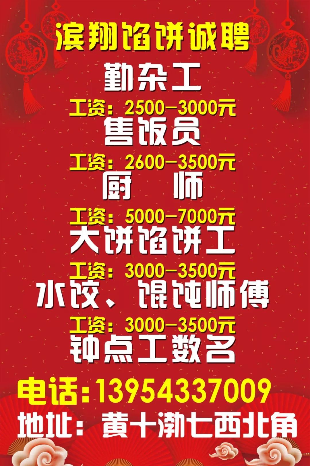 新浜招聘信息，时代背景下的职场风向标