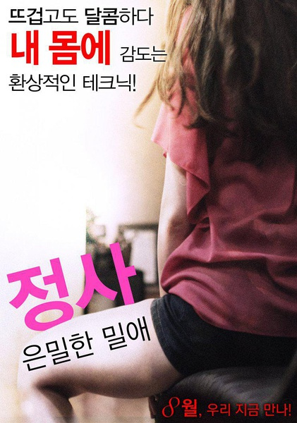 韩国电影催眠日常探秘