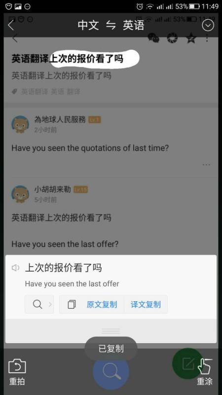 未来科技与生活巨变，价格体验之旅
