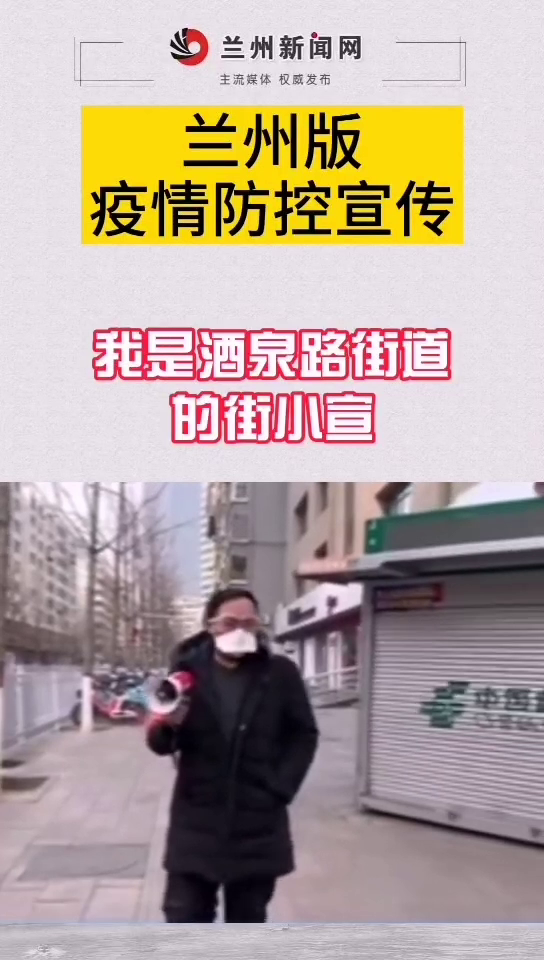 兰州疫情封路最新动态更新