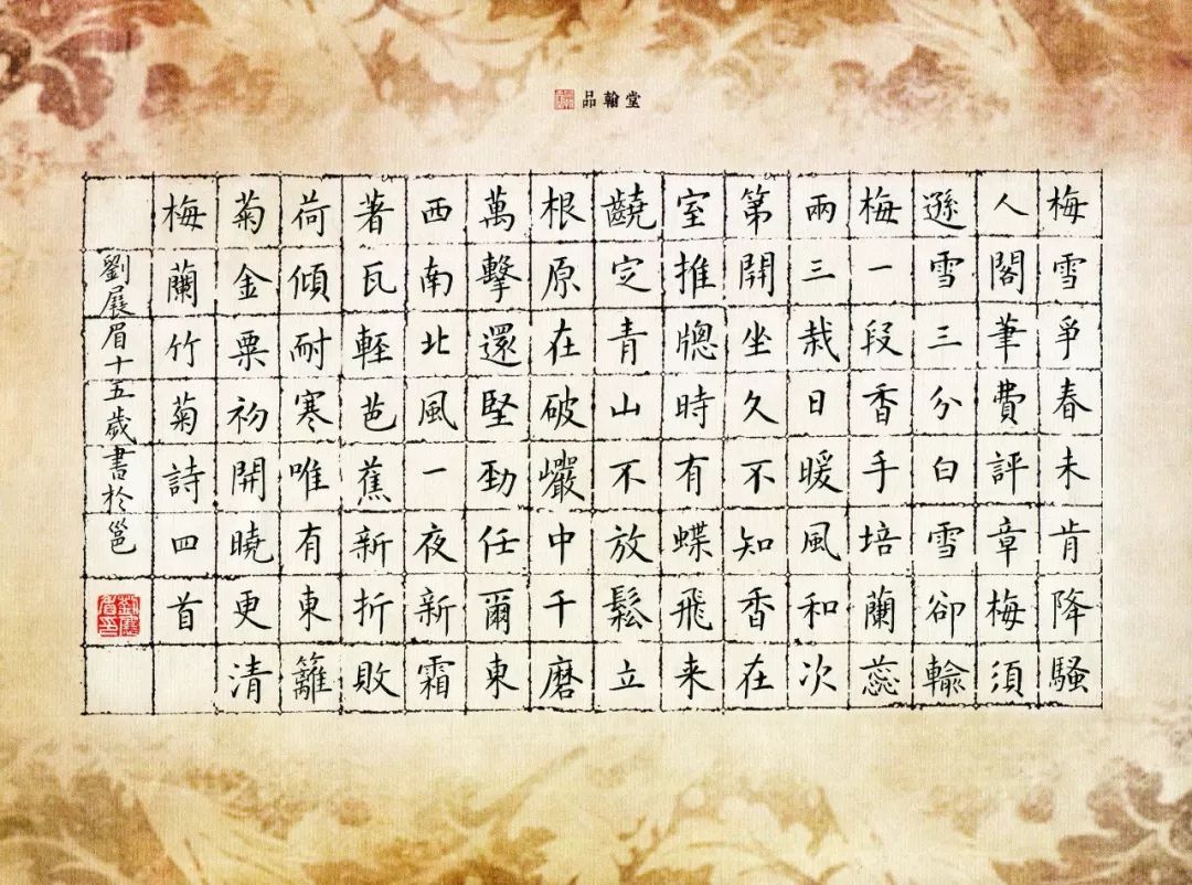 硬笔楷书比赛，书写艺术的竞技盛宴
