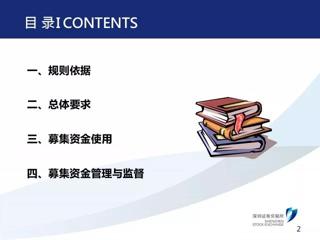 上市募集资金使用揭秘，打造透明化资金流动链！