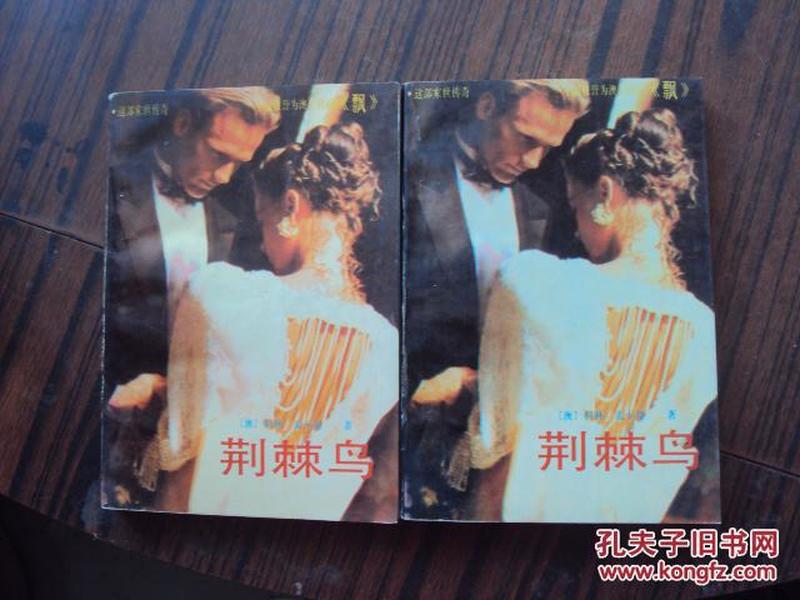 荆棘鸟演员表全解析，如何查找和了解演员信息