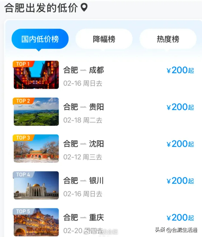 合肥至成都飞机票价查询，巷弄深处的航空之旅与独特体验