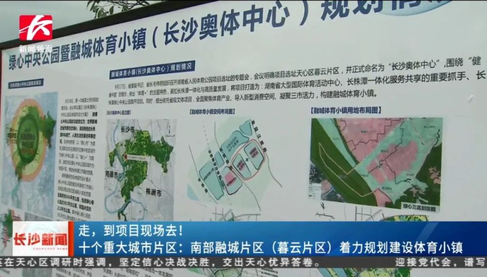 长沙暮云区未来城市蓝图发展规划揭秘