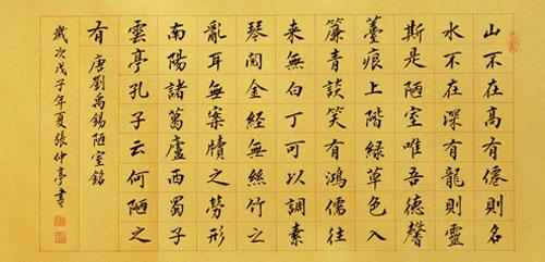 公文字体最新，专业与时尚的完美融合