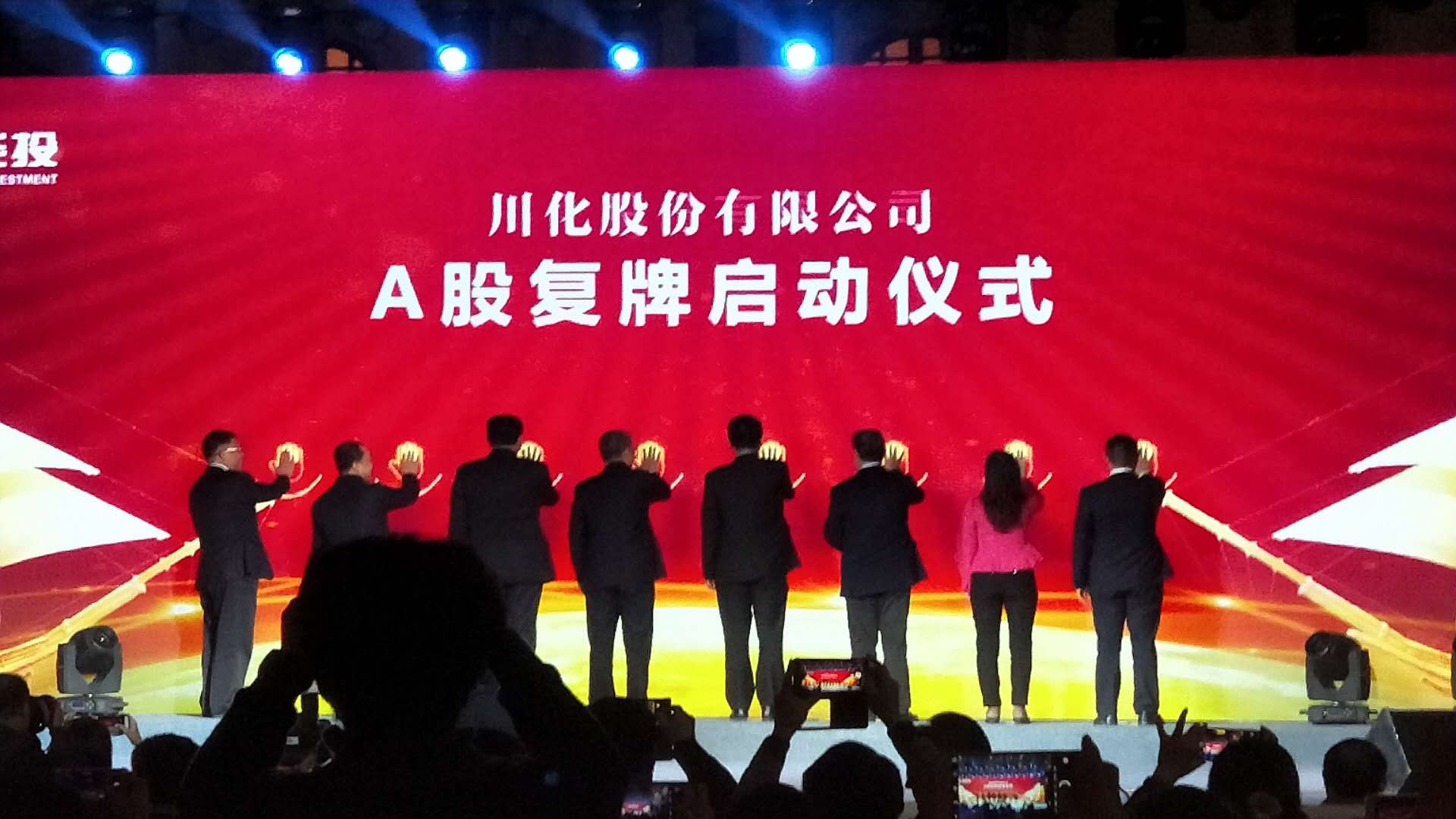 川恒股份上市，与自然美景的约定之旅