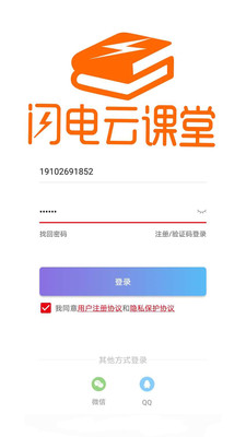 闪电云资讯，开启智慧生活新时代的钥匙