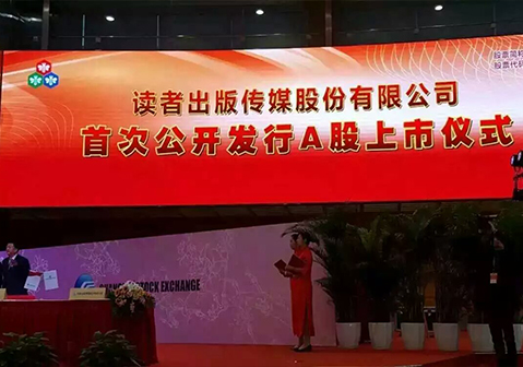 读者传媒重磅首发，引领科技潮流，全新上市体验，未来已至！