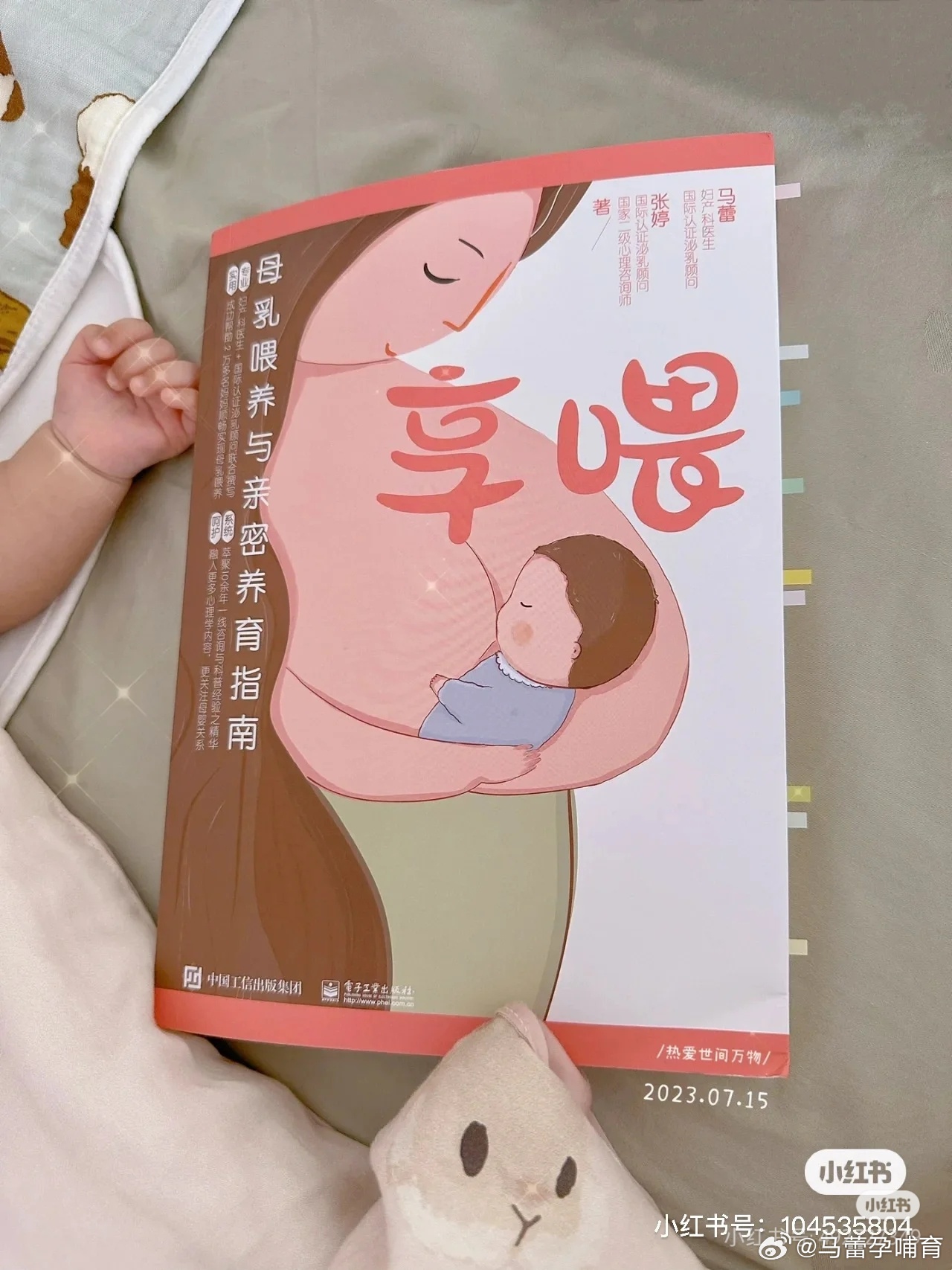 时代背景下的哺育之歌，最新喂母乳小说热门呈现