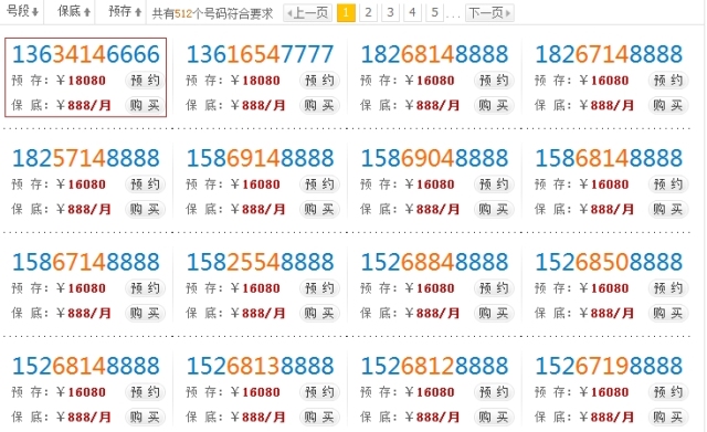 最新靓号标准，学习变化的力量，自信成就的魅力