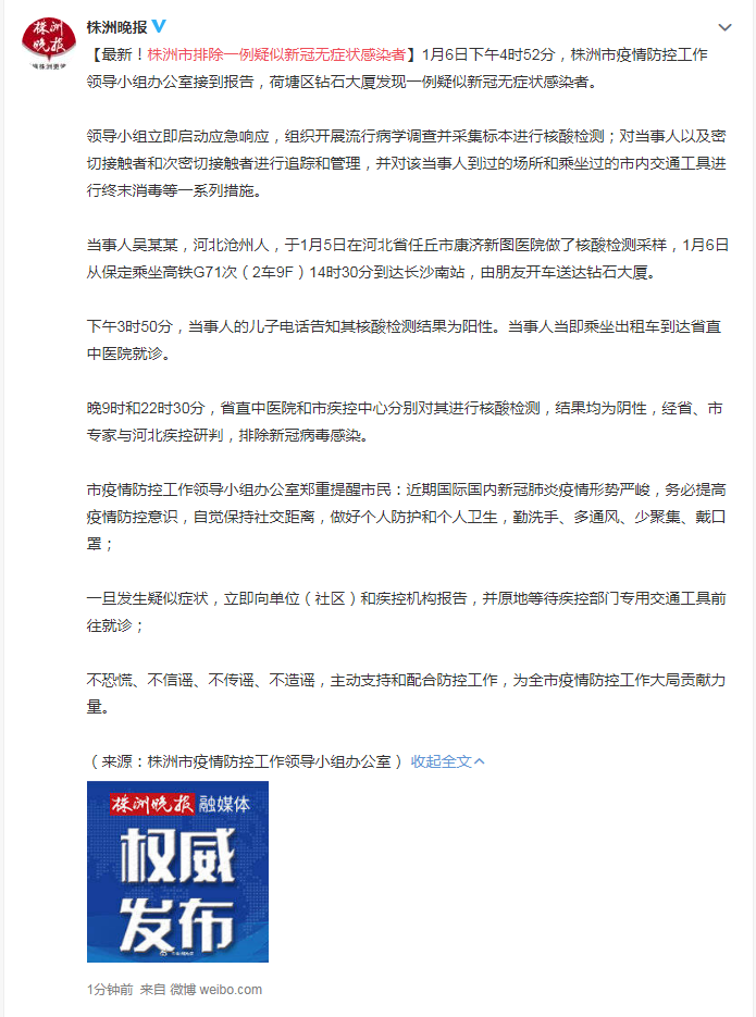 渌口最新疫情动态，变化中的学习，铸就抗疫力量，未来可期