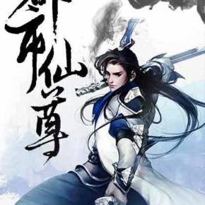 傲世仙尊最新修炼心得，学习变化，铸就自信与荣耀之路