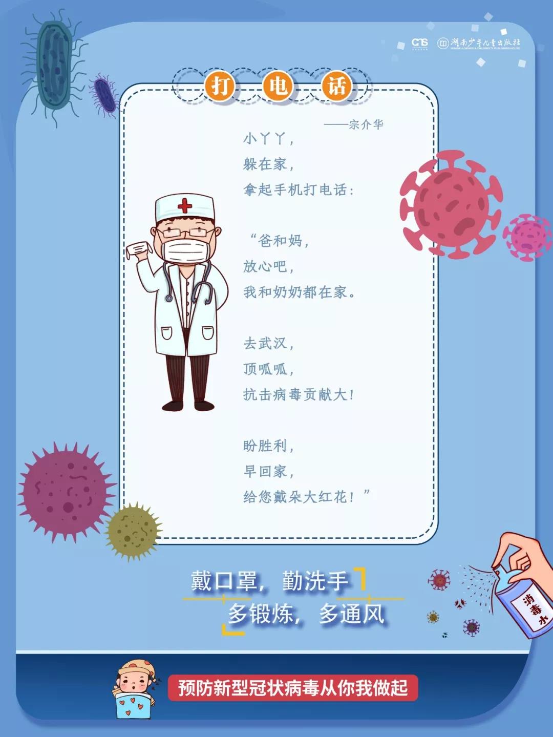 最新抗疫儿歌，传递正能量，点亮希望之光，为孩子们筑梦前行