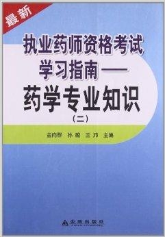 最新药师条件下的奇妙冒险之旅