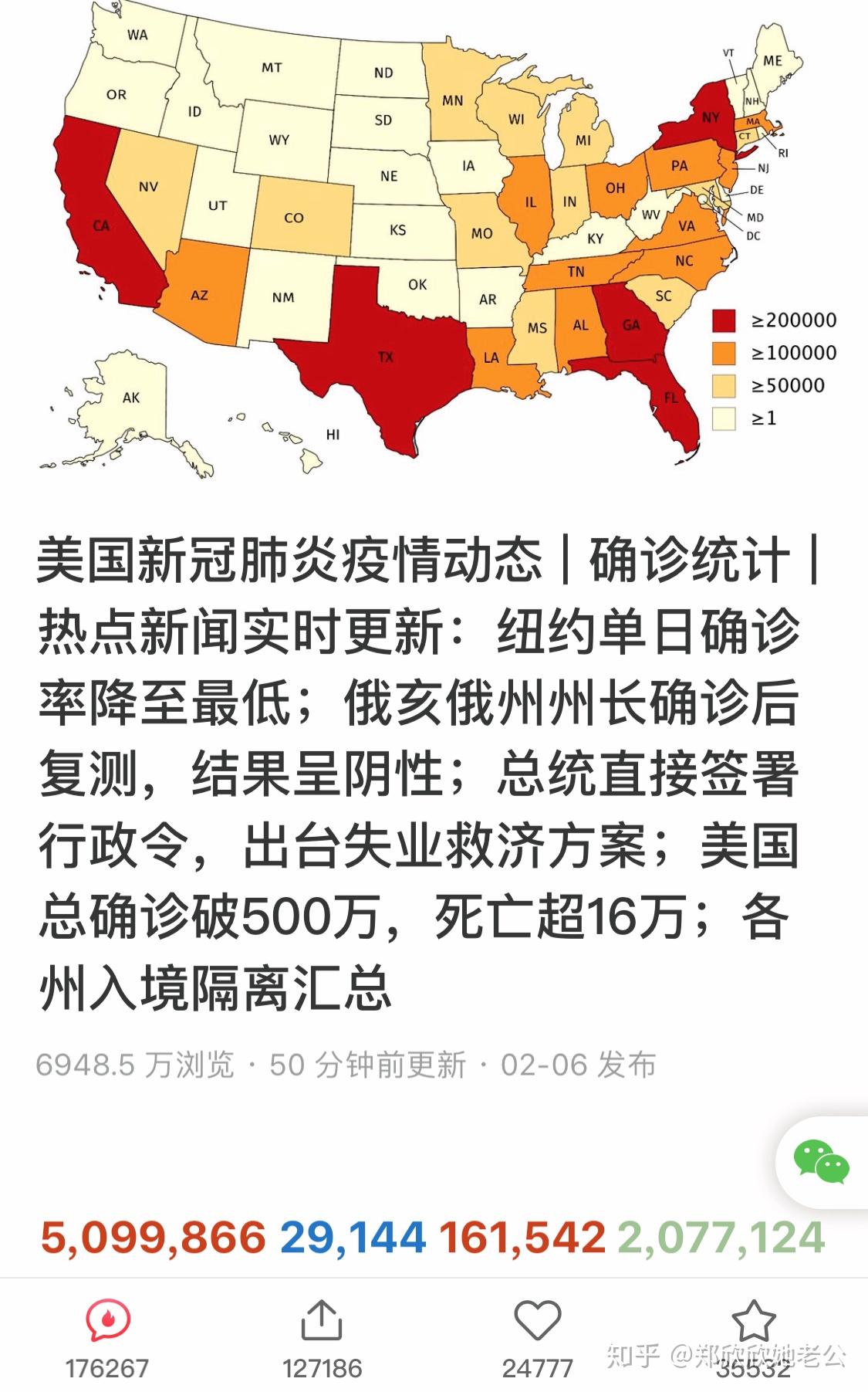 美国疫情最新动态与小巷深处的独特风味