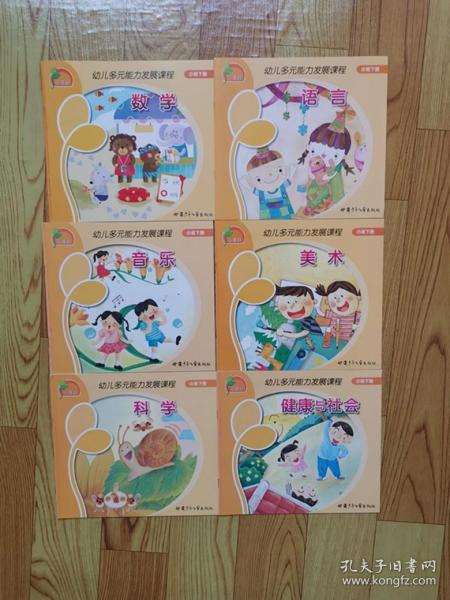 小班最新版，小步伐引领大未来