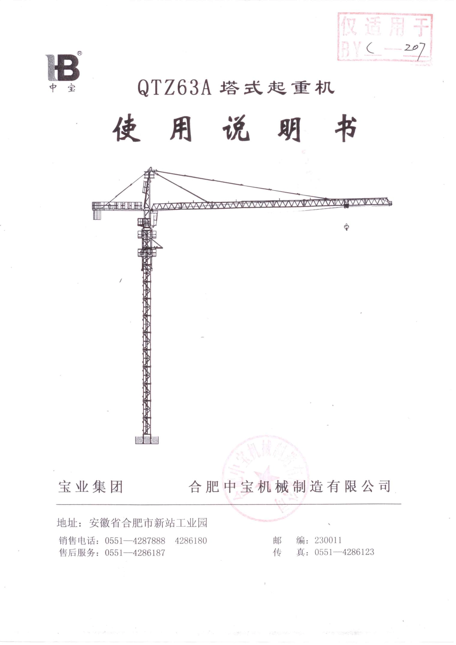 最新版塔吊，时代标志与工程脊梁