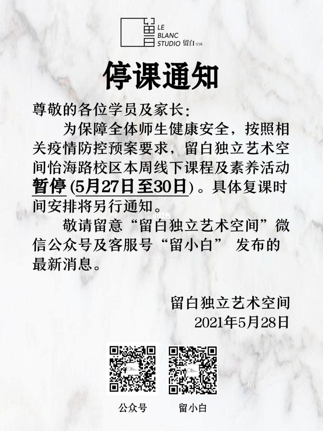 全面停课通知最新引发教育变革探讨，未来教育之路何去何从？