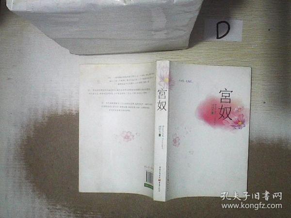 宫奴记再现经典魅力，最新宫廷风情一览