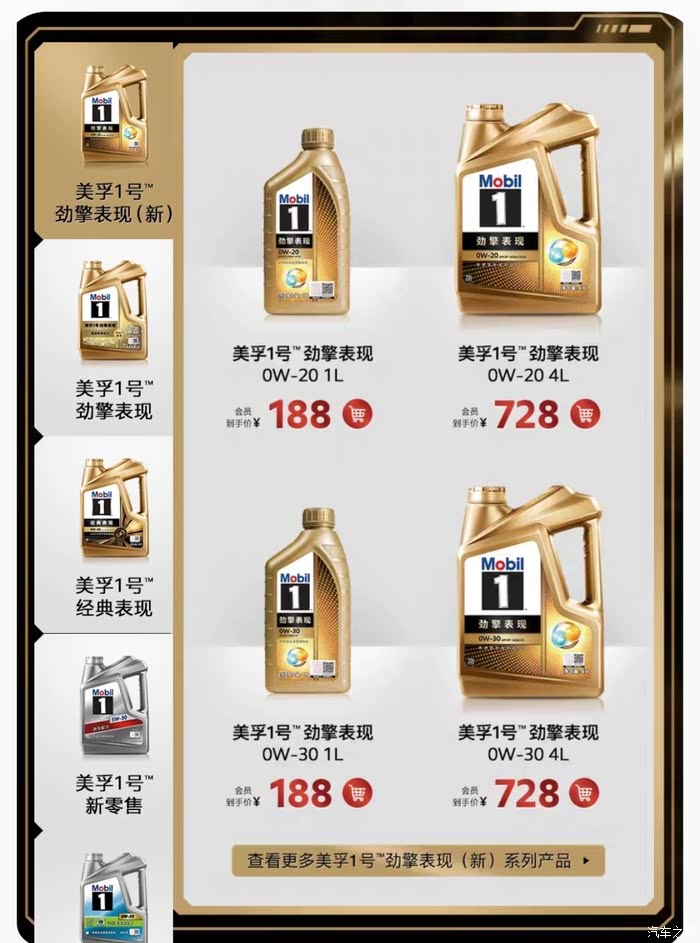 美孚最新款引领能源革新未来之路