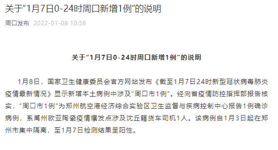 周口市最新发展动态，蓬勃生机与变革的见证