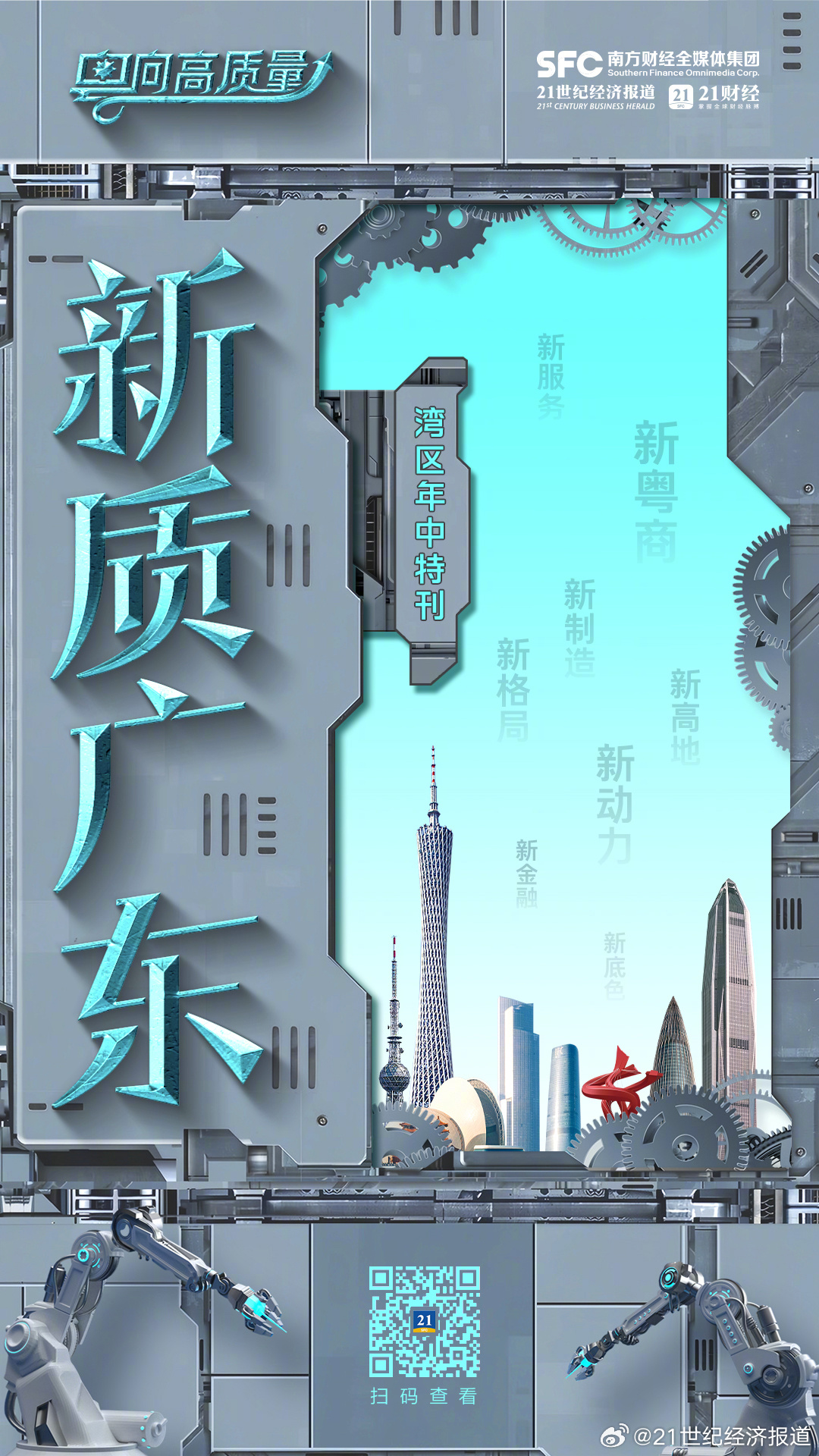 广东最新路透，小城日常趣事揭秘