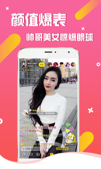 最新热门互动娱乐免费直播平台大盘点
