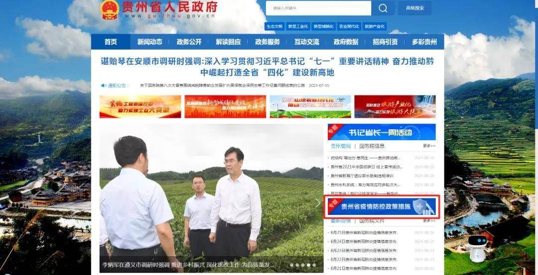 贵州疫情最新动态分析，观点阐述与深度解析