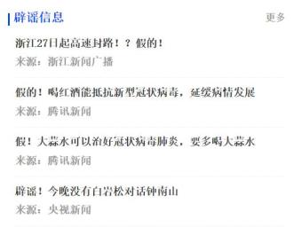 多元视角下的微博最新疫情观察与解读